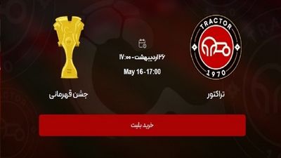سیل جمعیت در تپه‌های اطراف یادگار امام