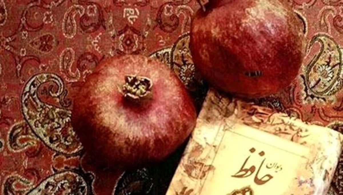 فال روزانه حافظ؛ چهارشنبه 29 اسفند 1403