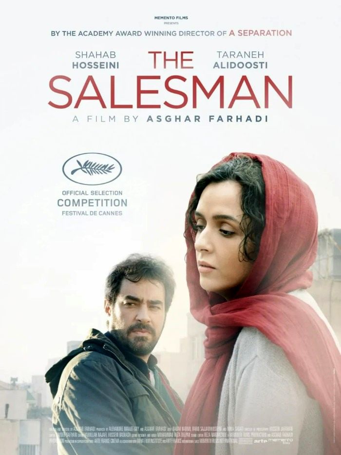 فروشنده (2016)