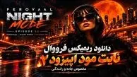 دانلود ریمیکس فرووال نایت مود اپیزود ۲ (مخصوص جاده و رانندگی)