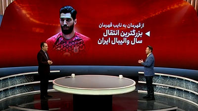 قانون جدید علیه نقل و انتقالات میلیون دلاری ایران
