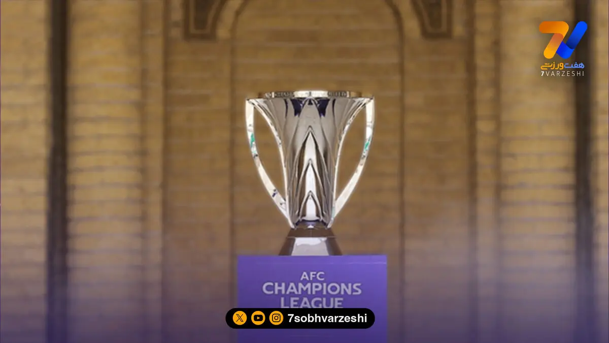 رکورد عجیب لیگ نخبگان آسیا؛ ۲.۵ میلیارد تماشاگر!