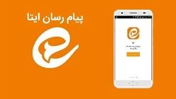ایتا چه زمانی وصل می‌شود؟