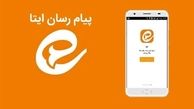ایتا چه زمانی وصل می‌شود؟