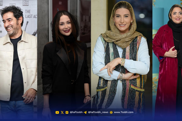استایل| نرگس محمدی، فریبا، تینا و شهاب حسینی