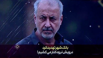 بانک شهر رسما از مدیریت پرسپولیس کنار کشید + تصویر نامه رسمی