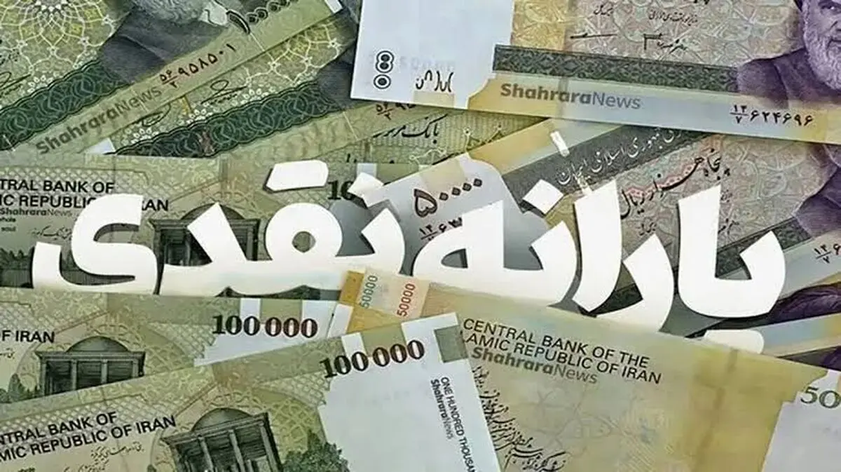واریز یارانه مهر به حساب این دهک‌ها / سرپرستان خانوار حساب خود را چک کنند