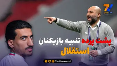 کیک‌مالی عجیب حردانی به سهراب بختیاری زاده