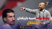 چه کسی بود سیاهت کرد سهراب؟