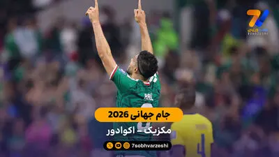 ضربات پنالتی سوئیس - کلمبیا