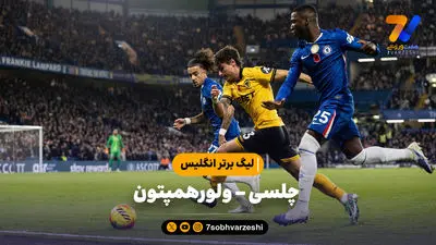 خبر بد مارسکا برای چلسی؛ انگشت پای پالمر شکست