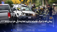زمانی که با مرگ فاصله ندارید اما زمانش فرا نرسیده