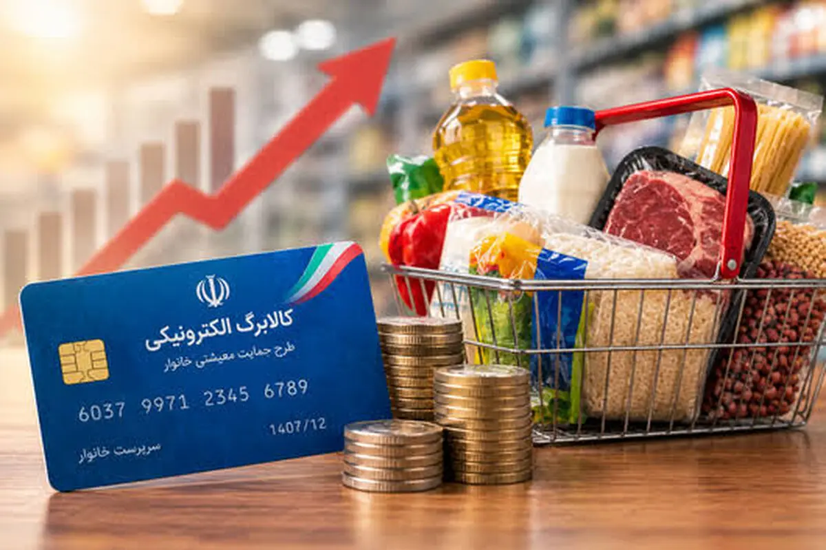 فاصله کالابرگ با هزینه واقعی سبد معیشتی / خانوارها چقدر باید از جیب بدهند؟