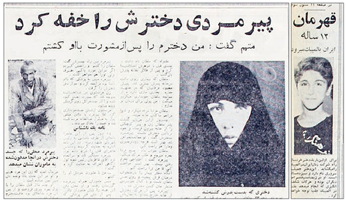 روزنامه خوانی در شصت سال پیش- 56 | چه بخت سیاهی داشتی سلطان