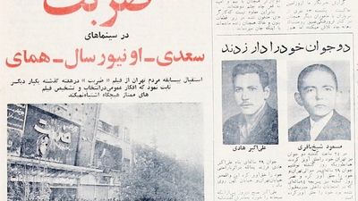 روزنامه خوانی در شصت سال پیش- ۲۲| گدای‌ بد شانس‌ مسجد‌سلیمان