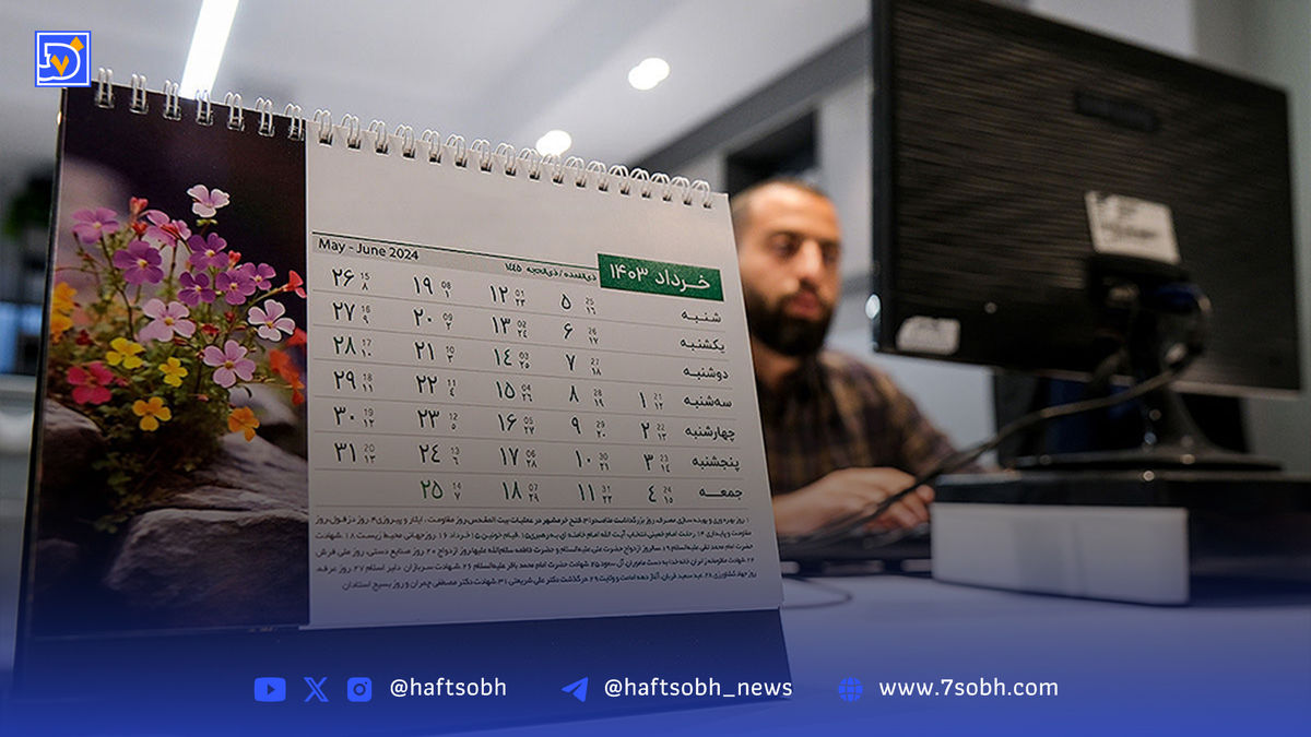 لیست استان های تعطیل امروز شنبه 1 شهریور