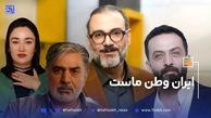 ایران وطن ماست; پژواک عشق به وطن در صدای هنرمندان