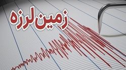 زلزله ۴.۱ ریشتری فاریاب کرمان را لرزاند