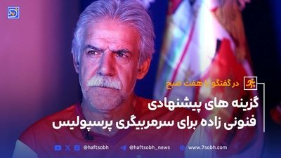 آخرین خبر از نقل و انتقالات باشگاه پرسپولیس