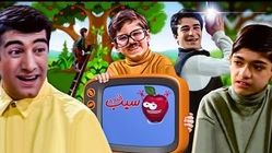 تغییر چهره بازیگران سریال سیب خنده بعد از ۲۸ سال + ویدئو