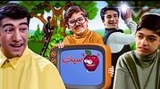 تغییر چهره بازیگران سریال سیب خنده بعد از ۲۸ سال + ویدئو