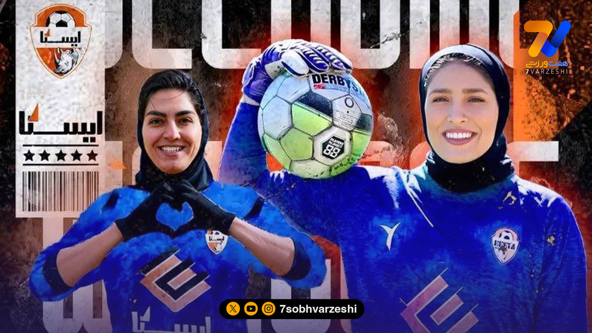 مدعی جدید لیگ از شماره یک تیم ملی و بهترین گلزن ایران رونمایی کرد