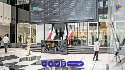  رفع اختلال موقت سامانه‌های معاملاتی / فعالیت بازار سرمایه به حالت عادی بازگشت 