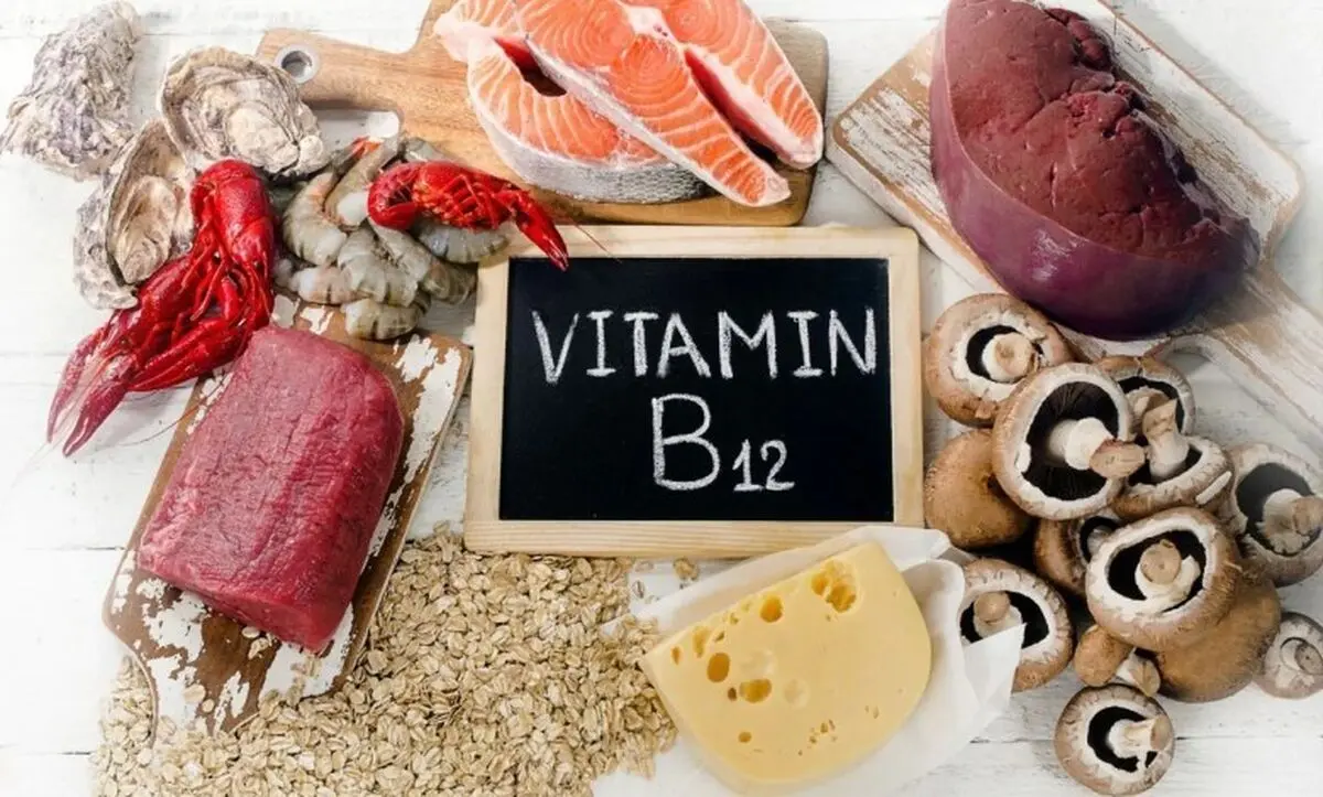 کمبود ویتامین B12 چه بلایی سر بدن می‌آورد؟ بهترین منابع غذایی و راه‌های جبران آن
