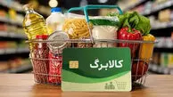 اگر پیامک افزایش کالابرگ دریافت نکردیم چه کنیم؟