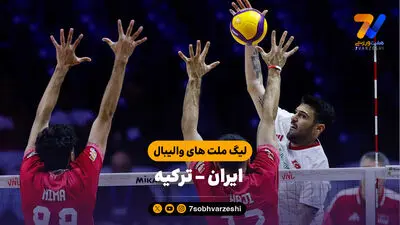 خلاصه والیبال ایران 0 - ژاپن 3 (فینال والیبال قهرمانی آسیا)