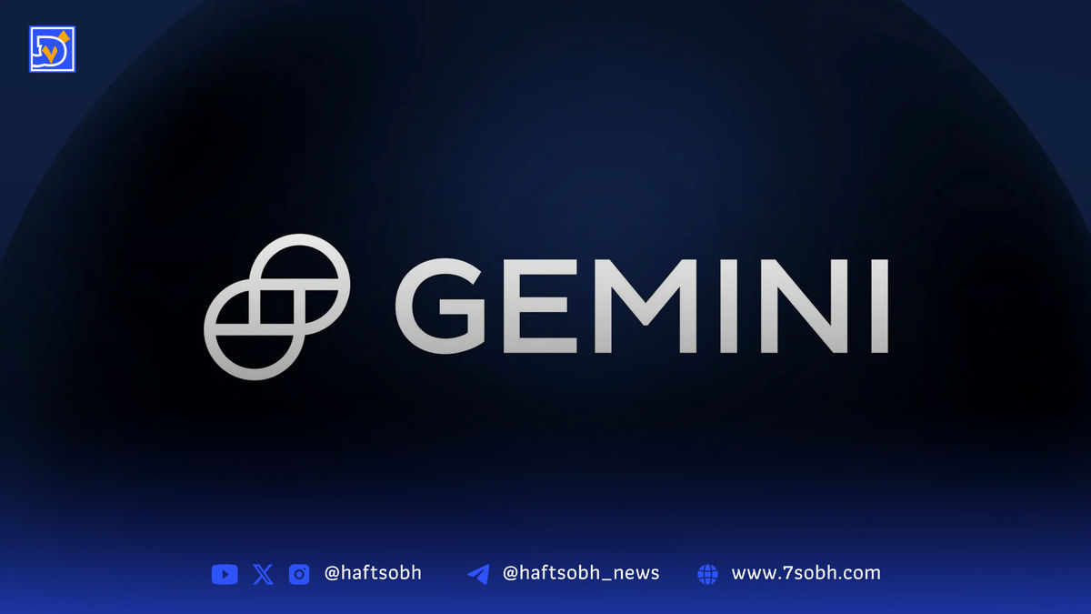 صرافی Gemini در راه نزدک؛ زیان سنگین در آستانه عرضه اولیه سهام