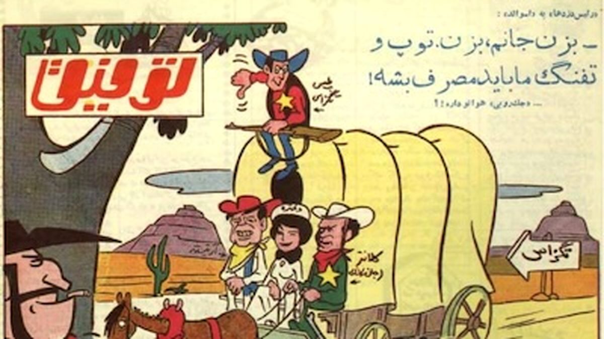 عینک مجانی مجله توفیق