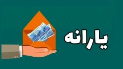 حداقل حقوق حذف یارانه در ۱۴۰۴ مشخص شد؛ آیا شما در خطر هستید؟