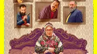  تماشای فیلم «خانم والده» برای زیر ۱۵ ساله‌ها ممنوع شد