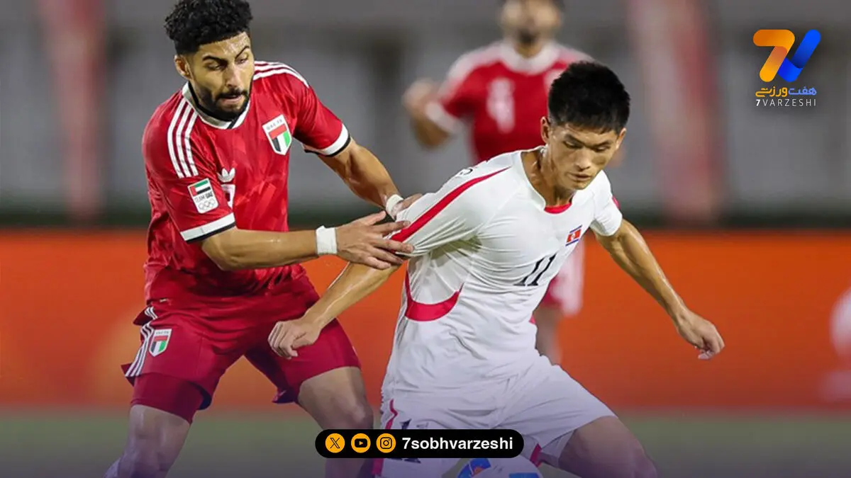 تساوی کره شمالی و امارات؛ ایران در صدر ماند