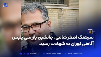 شهادت مادر باردار در حمله رژیم صهیونیستی به میدان قدس تجریش/۱۸۰۰ مجروح در پی این حملات