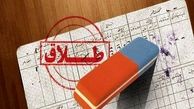 سیاه‌نمایی در اعلام آمار طلاق