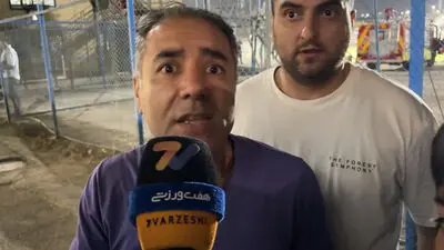  هوادار استقلال: نباید برای برد این‌قدر استرس بکشیم!
