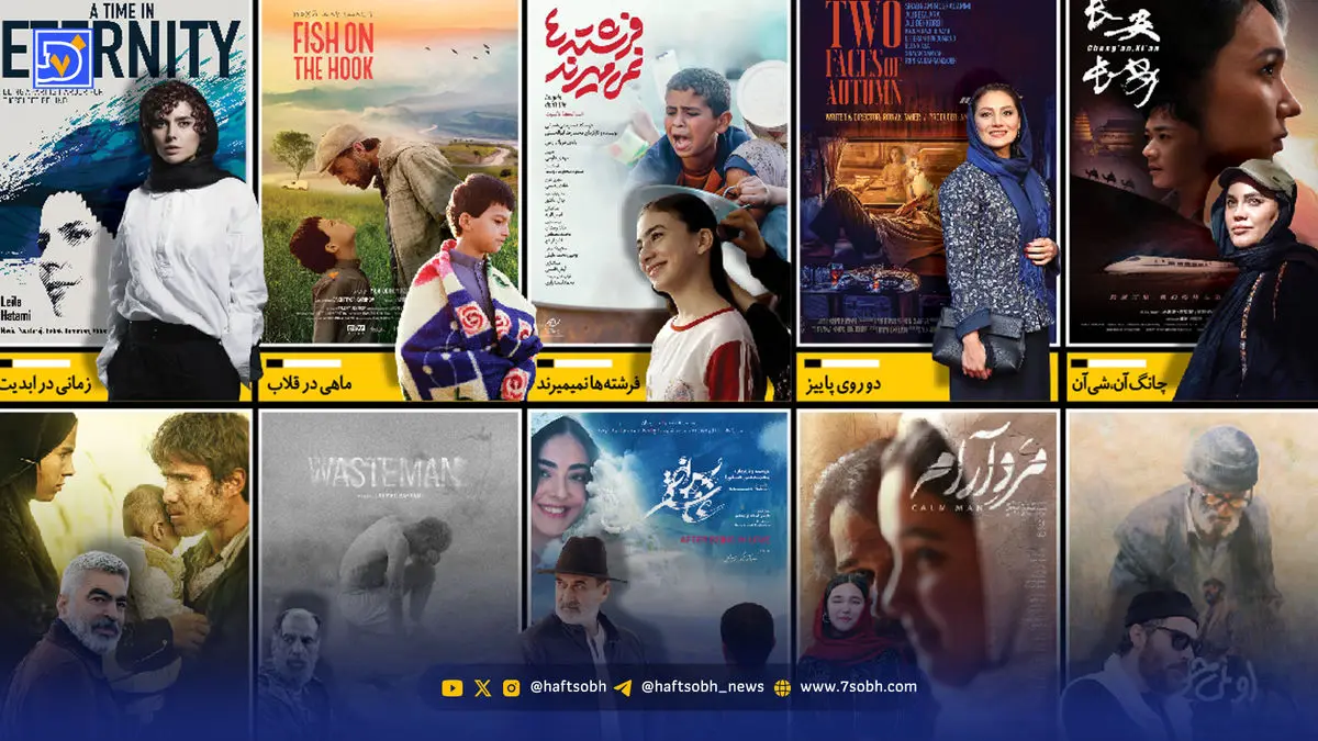 قاب‌های ایرانی با روایت‌های جهانی