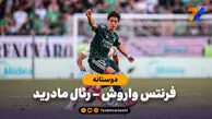 خلاصه بازی فرنتس واروش 1 - رئال مادرید 2