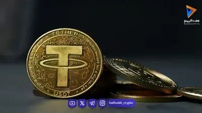  قیمت تتر امروز ۹ مهر ۱۴۰۵ 