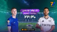 چلسی - فولام؛ دربی لندن روی آنتن شبکه ورزش