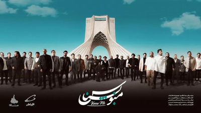 فرزاد فرزین برای ایران خواند!
