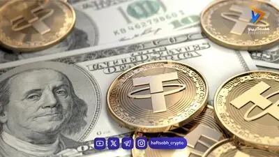  قیمت تتر امروز یکشنبه ۲۹ شهریور ۱۴۰۵/ افزایش قیمت تتر 