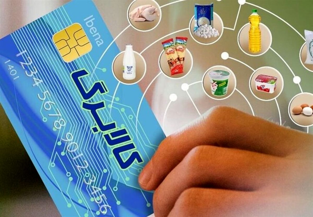 واریز مرحله سوم کالابرگ الکترونیکی منتفی شد؛ علت چیست؟