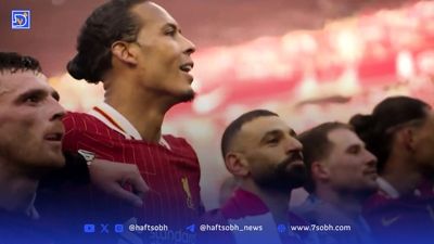 ویدیو متفاوت از جشن قهرمانی لیورپول در لیگ جزیره