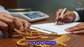 طلا بهتر است یا سپرده بانکی ؟ آب رفتن قدرت خرید در بانک‌ها؛ محاسبه سود واقعی سپرده‌ها با تورم