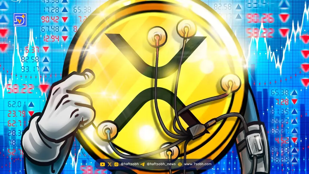 افزایش قیمت ریپل (XRP) | ۱۴ آبان