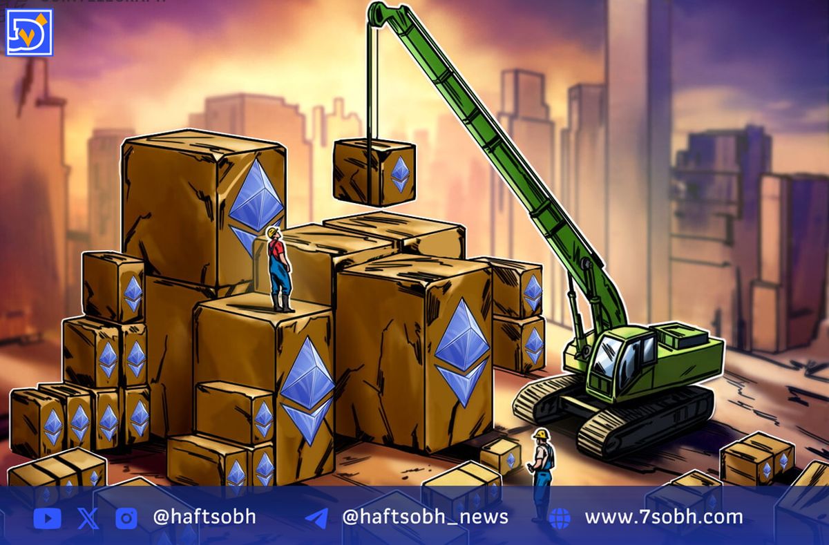 این شرکت باز هم اتریوم خرید؛ 252 میلیون دلار