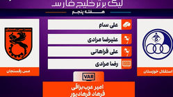 کارشناسی داوری استقلال خوزستان - مس رفسنجان